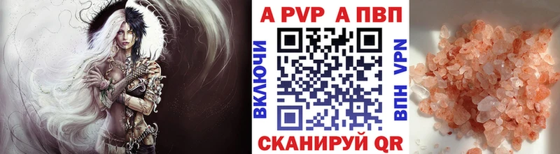 Alpha-PVP VHQ где купить наркоту Шлиссельбург