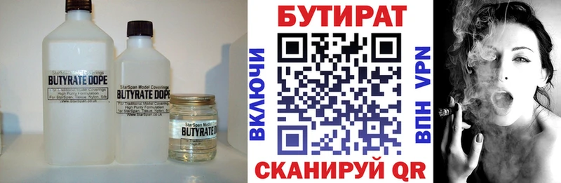 БУТИРАТ BDO  Шлиссельбург 