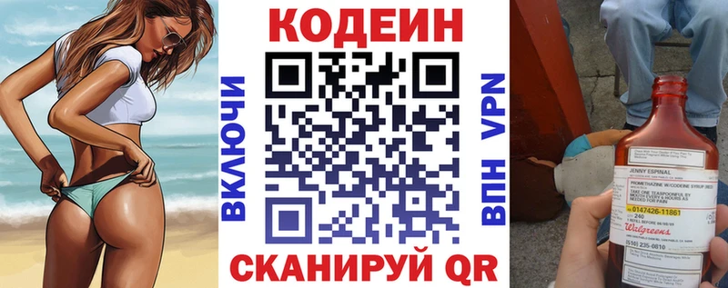 что такое наркотик  Шлиссельбург  Codein Purple Drank 