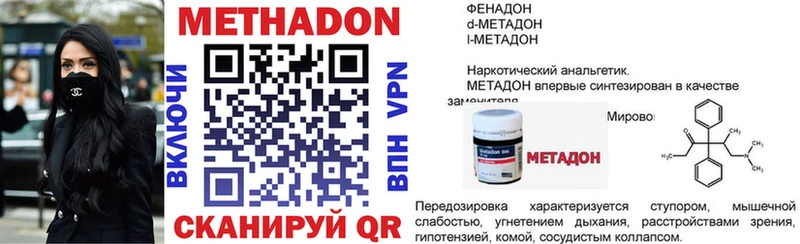 МЕТАДОН methadone  маркетплейс официальный сайт  Шлиссельбург 
